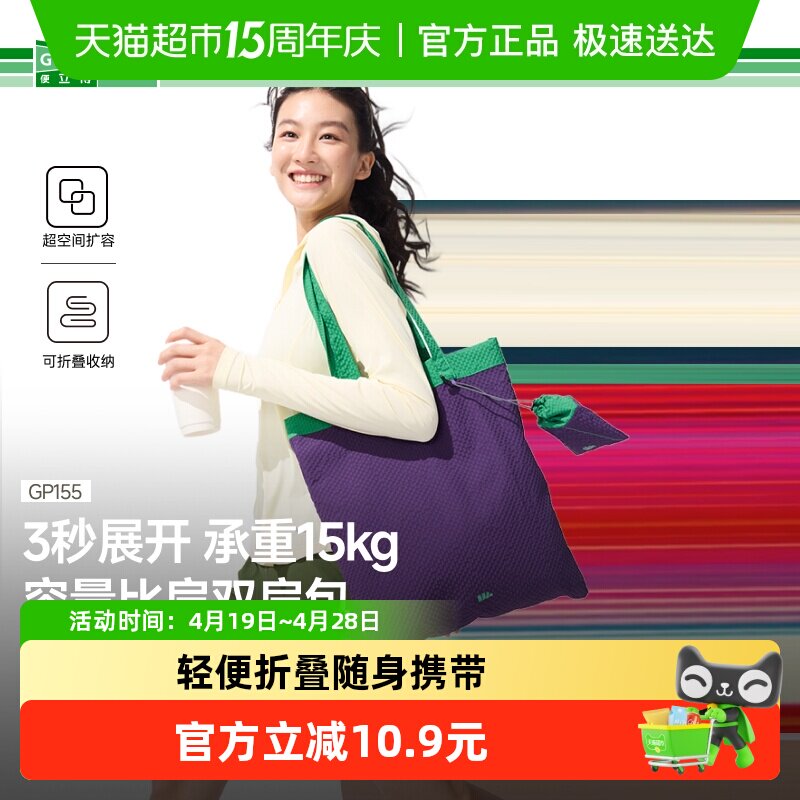 蕉下环保帆布包折叠购物袋单肩包便携通勤手提袋托特包斜挎包