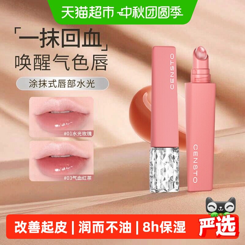 三资堂有色唇部精华唇膏保湿抗皱