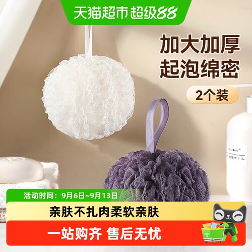 美丽雅加大号沐浴球亲肤不易藏污