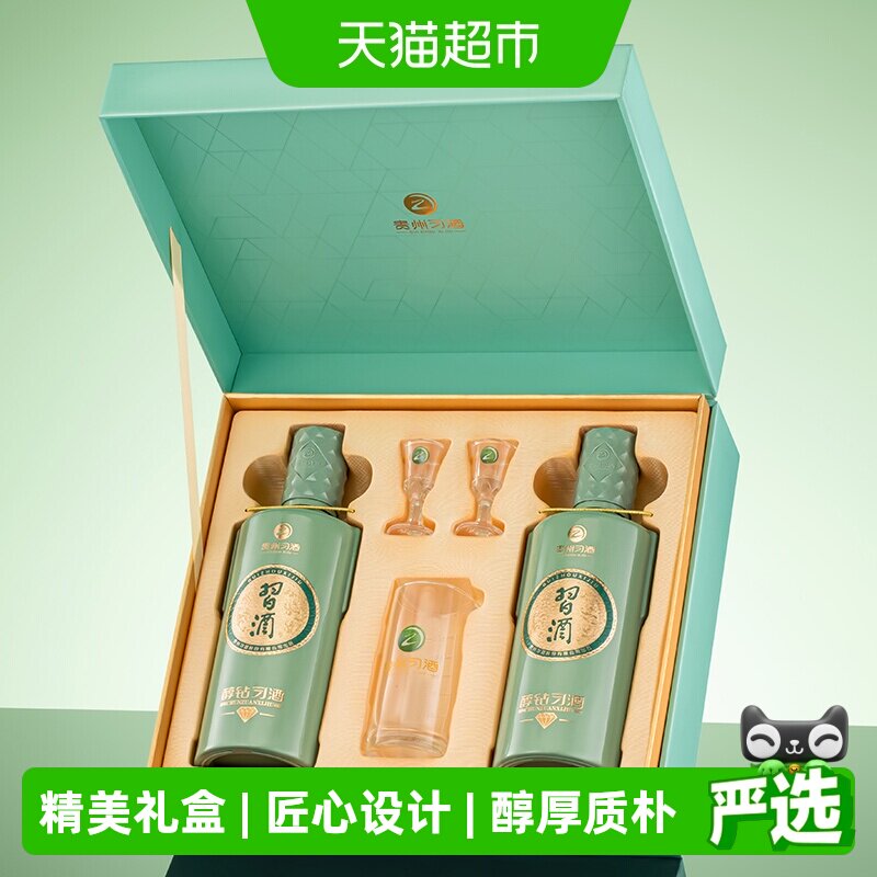 贵州习酒白酒醇钻习酒礼盒整箱装53度500ml*2*3盒酱香型白酒宴请