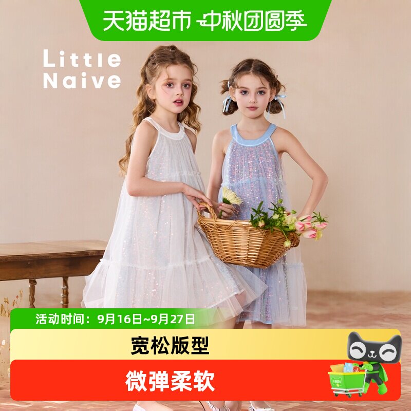 LittleNaive女童甜美公主礼服裙