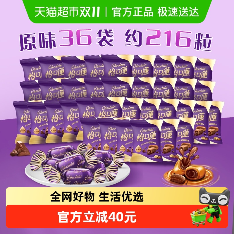 怡口莲原味散糖糖果396g×3袋