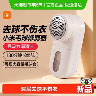 小米米家毛球修剪器家用起打毛机剃刮去除毛衣服神器吸衣物脱毛