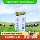 新日期鮮美贊全脂純牛奶3.2g蛋白質(zhì)早餐烘焙 包郵 順豐