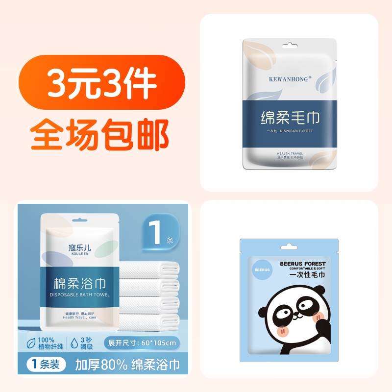绵柔毛巾一次性绵柔浴巾一次性绵柔毛巾
