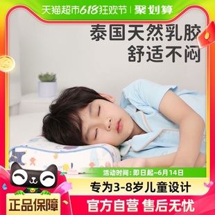 良良天然乳胶枕头防螨抑菌婴儿枕儿童定型枕头学生四季 通用枕芯