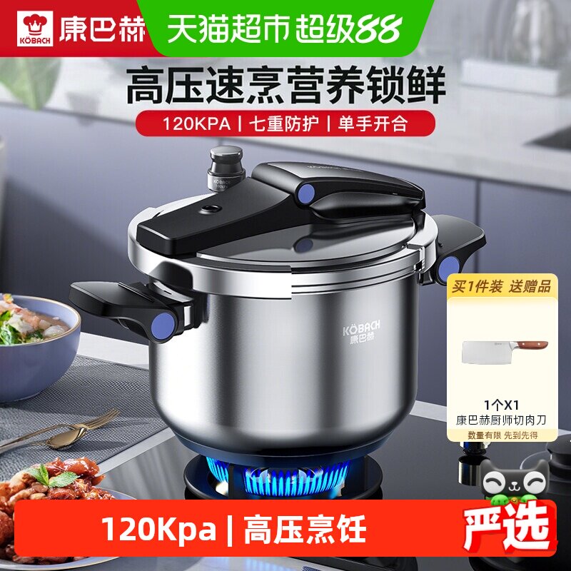 康巴赫高压锅不锈钢家用煲汤炖锅燃气电磁炉通用防爆折叠压力锅