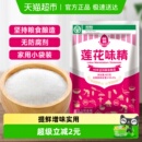 提鲜增味非鸡精鸡粉 莲花味精家用调味料400g小袋包装 包邮