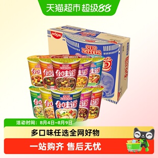 日清合味道杯面速食方便面整箱开杯乐海鲜泡面整箱美食批发