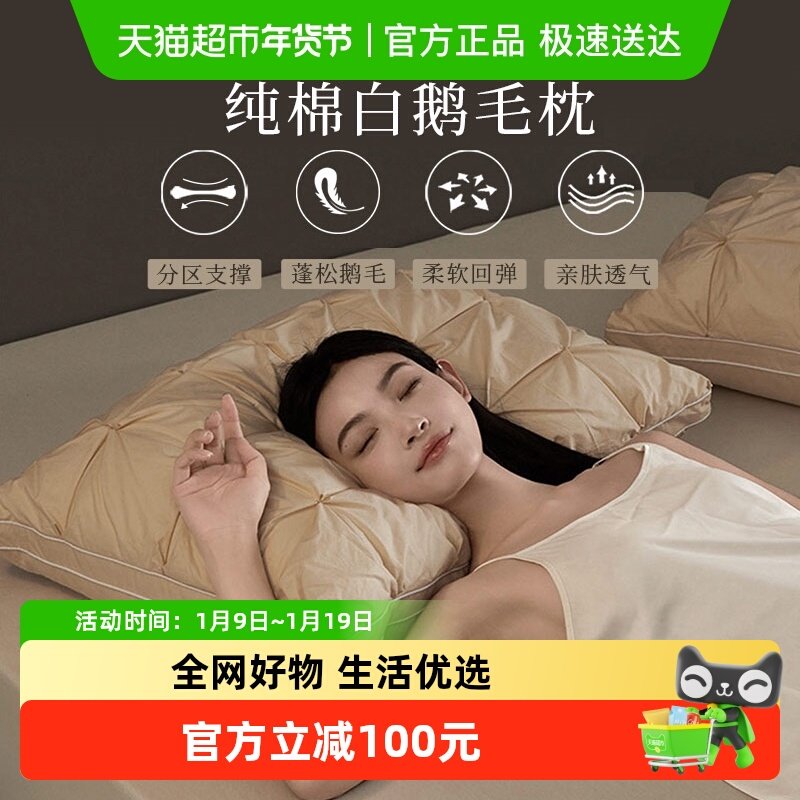 多喜爱枕头鹅毛枕羽绒枕头芯单人一只装全棉呵护颈椎辅助睡眠家用,床上用品,枕头/枕芯,淘宝优惠券,粉丝福利购,淘宝优惠卷