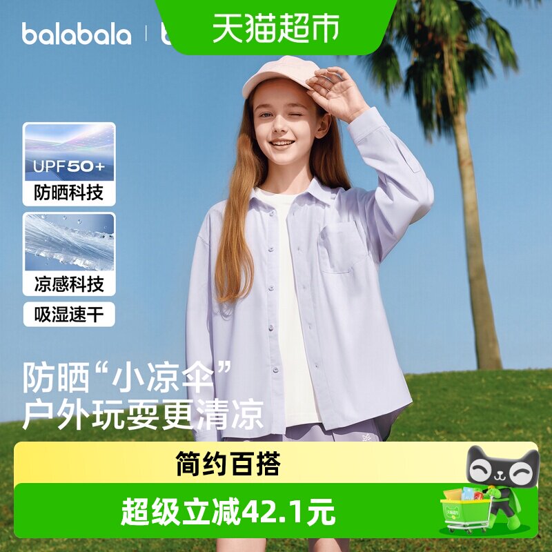 巴拉巴拉balaOne长袖衬衫防晒图片