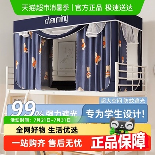 蚊帐上下铺通用遮光帘带支架强遮光单人床幔 大学生宿舍床帘一体式