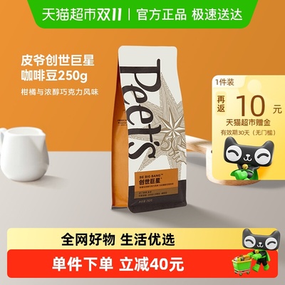Peet'sCoffee新鲜烘焙咖啡豆