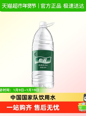怡宝饮用纯净水2.08L*8瓶    整箱装
