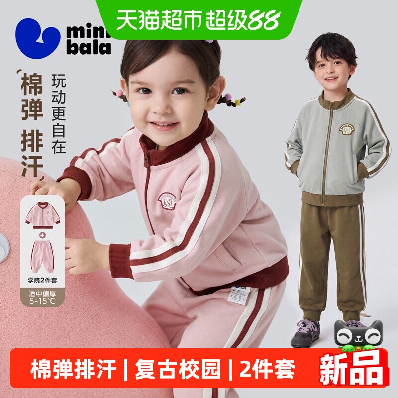 MiniBala迷你复古外套长裤套装