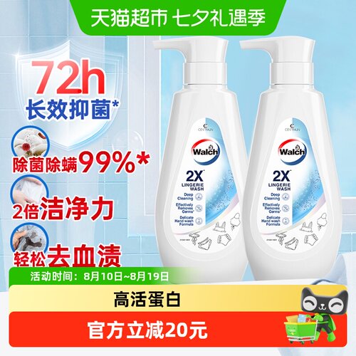 威露士2X除菌内衣净350ml×2瓶