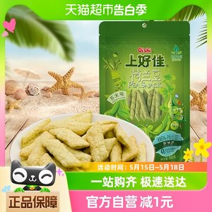 上好佳芥末味荷兰豆95g/包膨化休闲零食网红小吃办公室儿童追剧