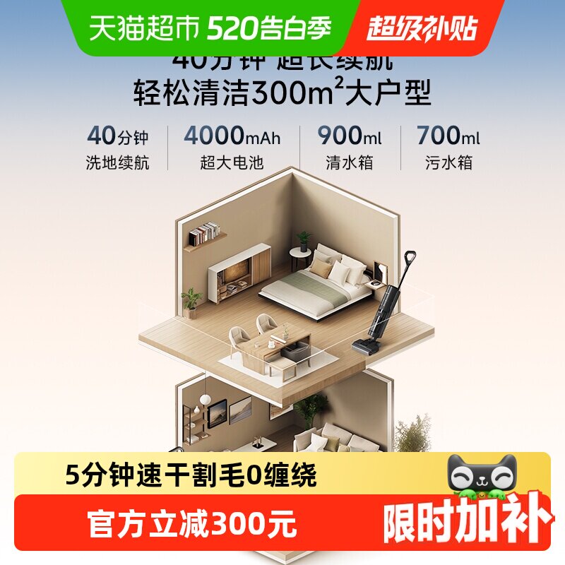 追觅智能躺平洗地机吸拖洗一体除菌热洗速烘T40