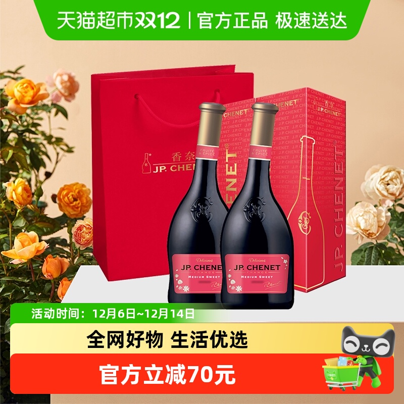 JPCHENET香奈红葡萄酒礼盒装