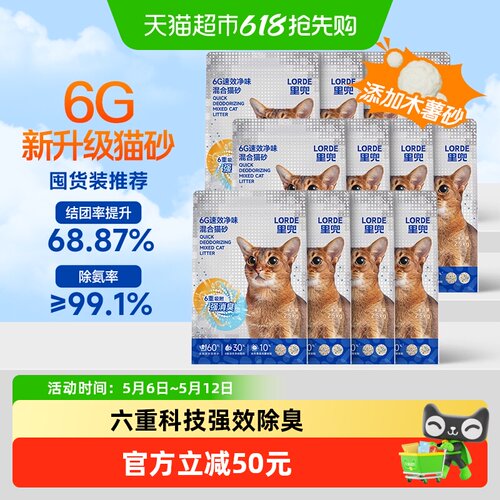 里兜木薯豆腐膨润土猫砂2.5kg*12