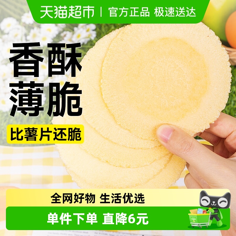 轻即无糖精南瓜风吹饼