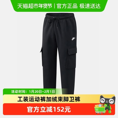 Nike耐克男加绒束脚卫裤