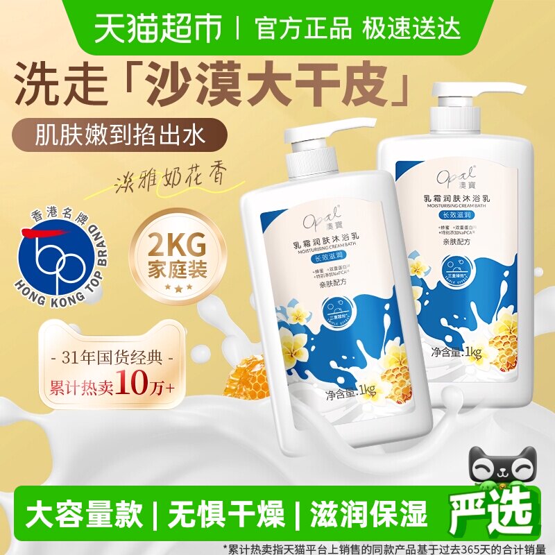 �ı���˪�����ԡ¶��Ч�׷��߱�ʪţ�̾���������ԡҺ��ƿ��ͥװ 27.11Ԫ