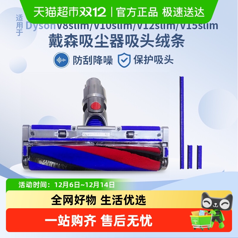 适用于戴森吸尘器毛条配件