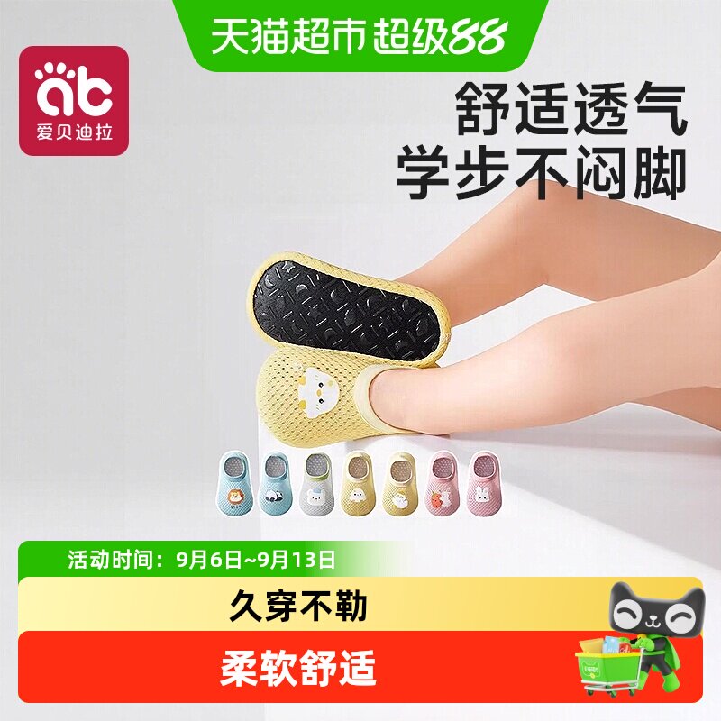 爱贝迪拉宝宝地板鞋学步不闷脚图片