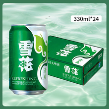 雪花啤酒雪花清爽8度淡爽330ml听罐整箱装新鲜拉格经典