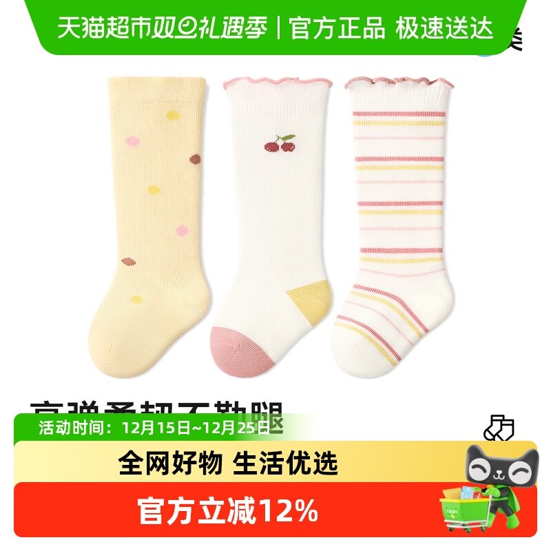 尼多熊2025宝宝长筒袜秋冬棉袜a类新生儿长袜不勒腿婴儿袜子无骨