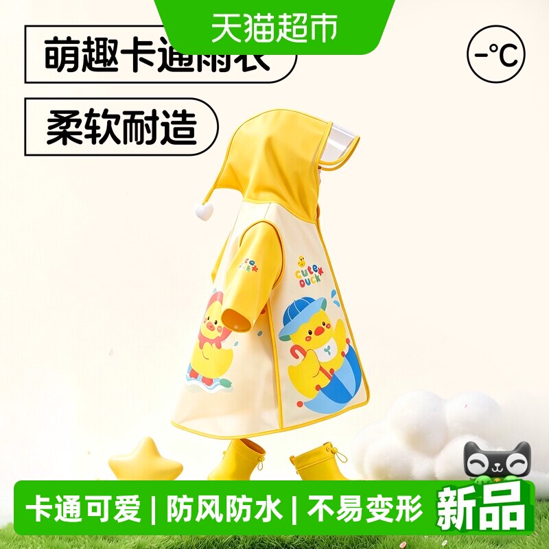 猪爸爸幼儿园上学雨披儿童雨衣图片