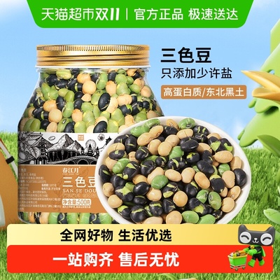 春江月香酥三色豆盐炒熟零食