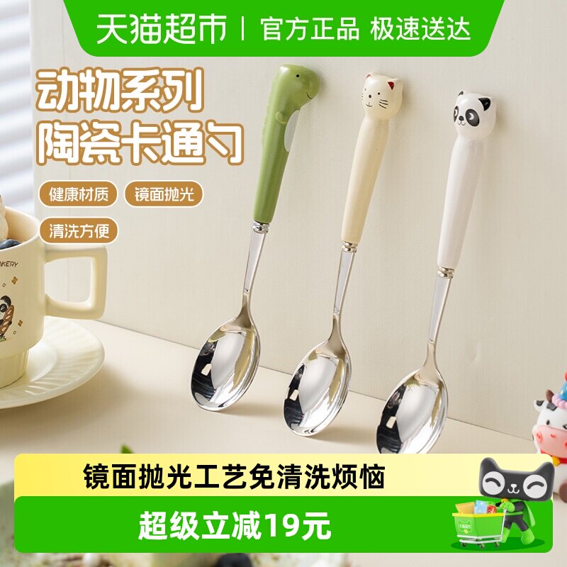 广意304不锈钢勺子汤勺卡通动物分类勺套装陶瓷手柄儿童勺子3支装