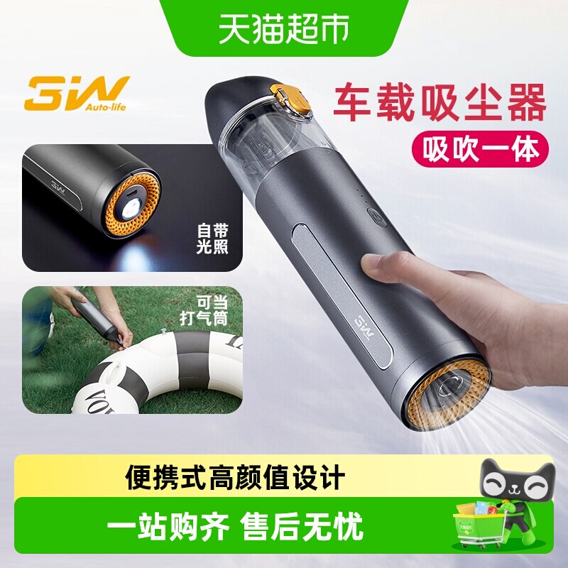 3w吸吹一体多功能吸尘器车载便携式大吸力手持吸尘器无线充电家用