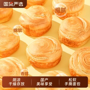 营养高钙牛乳手撕面包早餐宿舍代餐大个整箱批发零食直发营养早餐