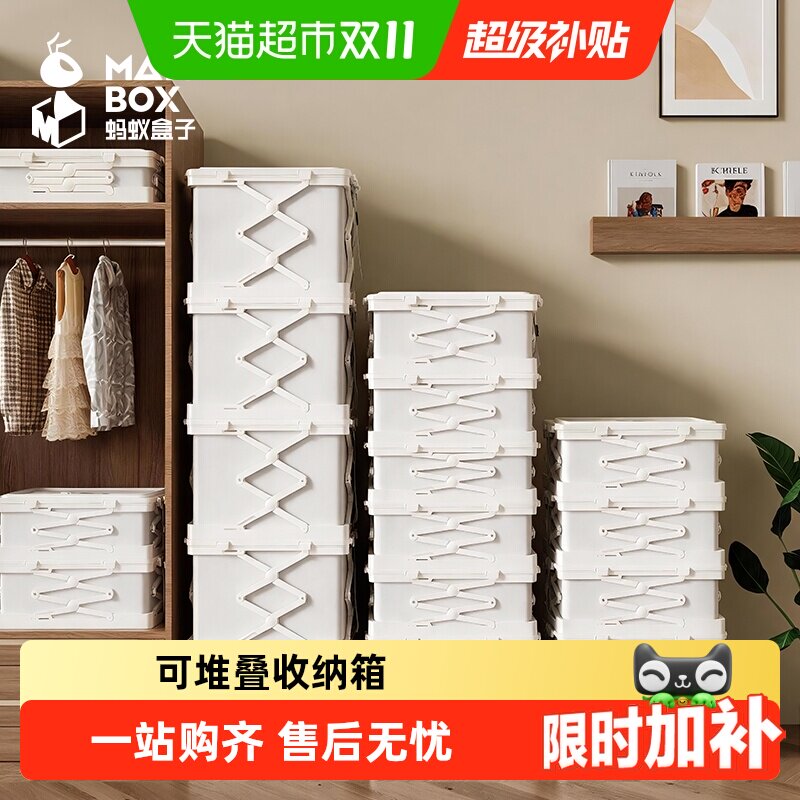 蚂蚁盒子压缩收纳箱家庭衣物收纳整理箱大容量收纳筐防潮储物柜