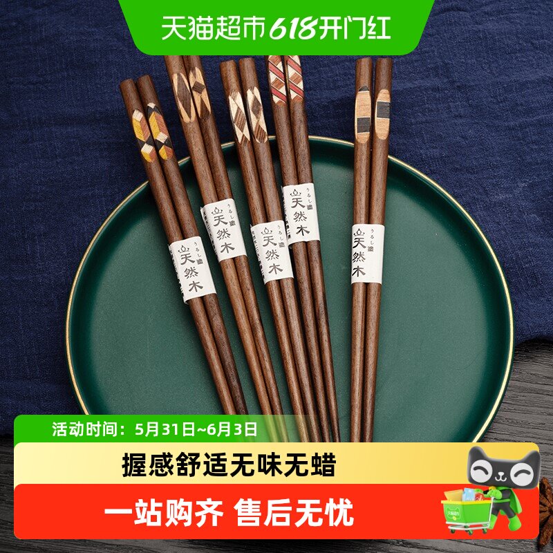 onlycook高档胡桃木筷子个性家用木质木筷一人一筷日式防滑筷餐具