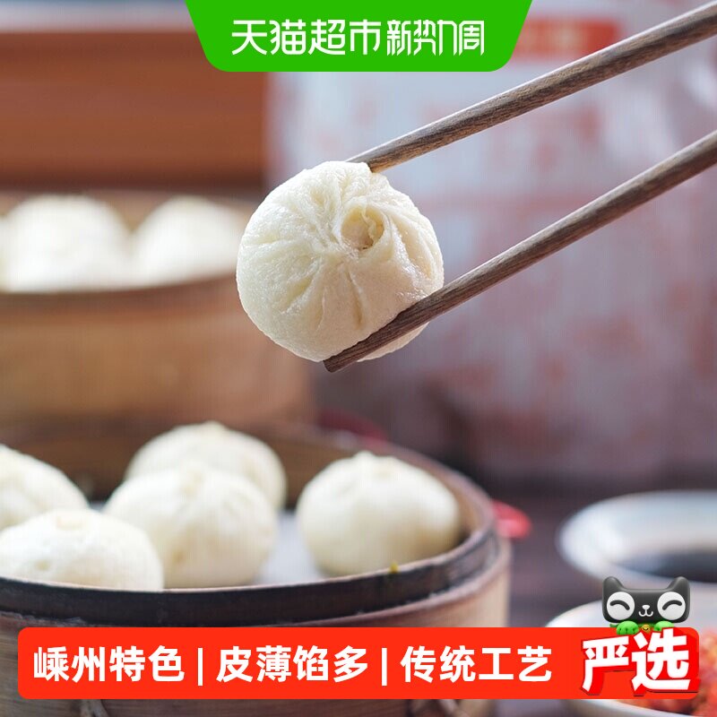嵊之味嵊州特色手工老面豆腐肉包1000g笼门包子速冻早餐小笼包