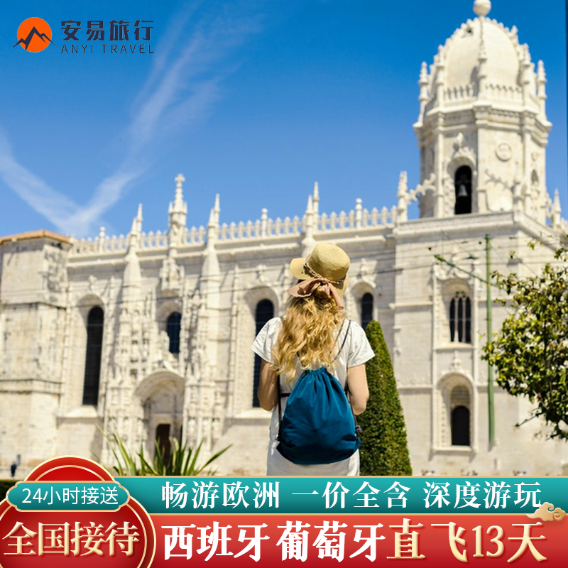 智慧旅游旅游营销公司_公司旅游报价_怀化去北京旅游团的报价