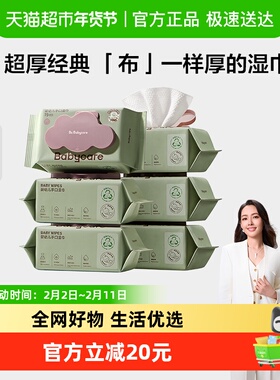 babycare婴儿手口湿巾加厚加大80抽*6包无酒精湿纸巾非棉柔巾