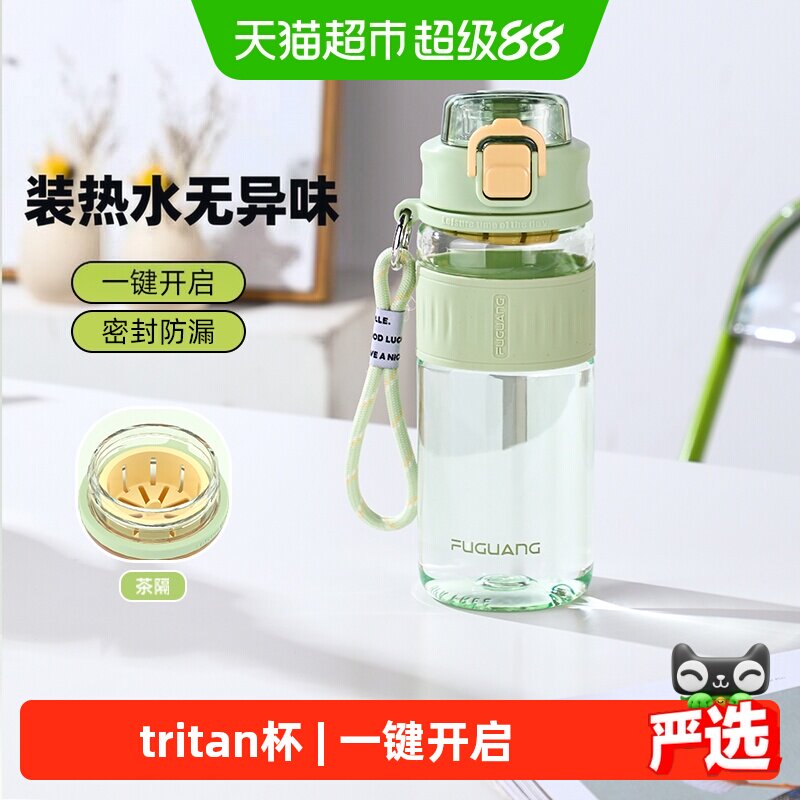 富光tritan随手杯直饮口带茶隔图片