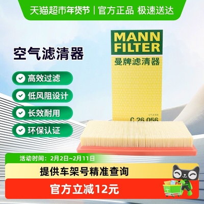 MANNFILTER/曼牌滤清器