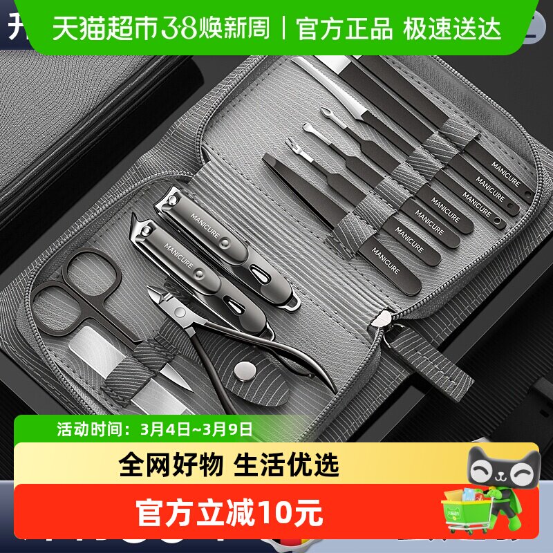 包邮指甲剪指甲刀12件套装家用便携收纳全套美甲工具修剪指甲钳包