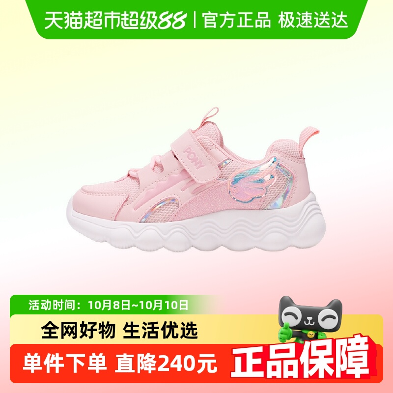 PONY女童秋季新款粉色魔术贴简约舒适休闲运动鞋233K1MD56PK