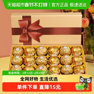 费列罗瑞士莲双拼巧克力礼盒情人节礼物送女友生日