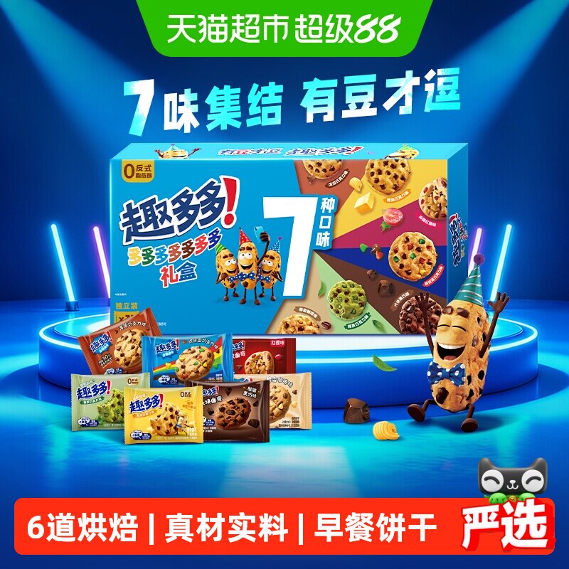 趣多多香脆曲奇饼干曲奇礼盒651g组合装早餐网红速食儿童小零食