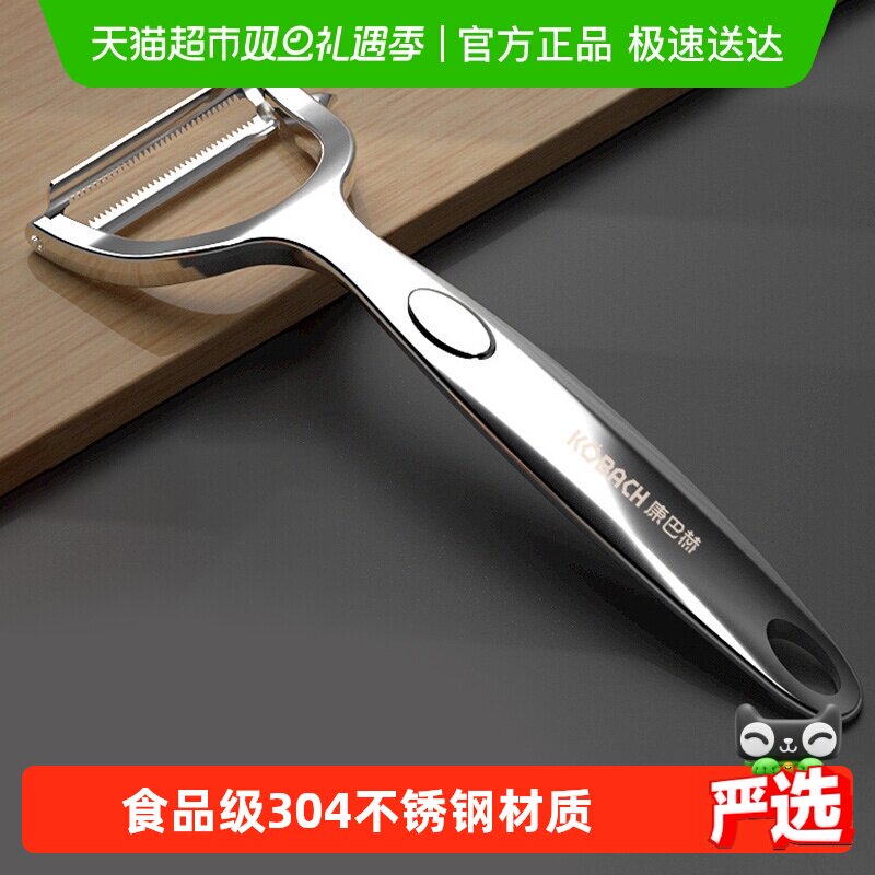 康巴赫不锈钢材质水果削皮工具