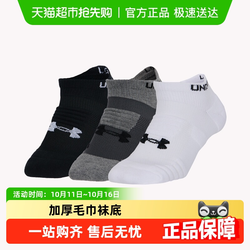 UA安德玛运动袜船袜男士短袜吸汗透气女踝下加厚棉毛巾底跑步篮球