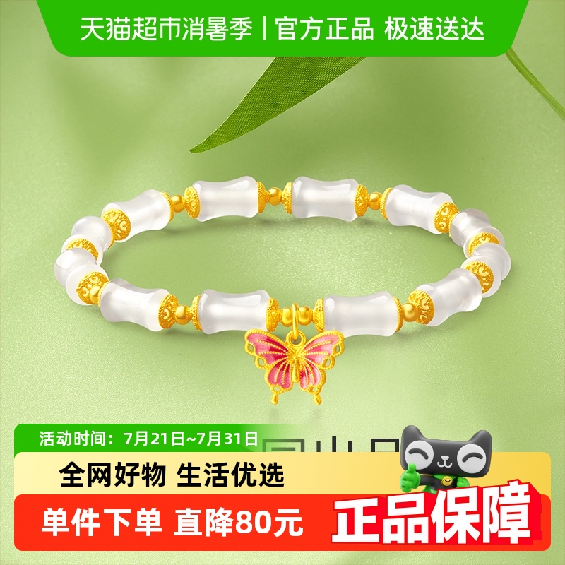 梦金园S925玉髓DIY国风手链